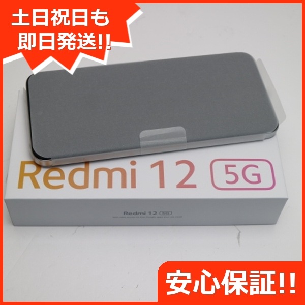 新品未使用 SIMフリー Redmi 12 5G 128GB ポーラーシルバー スマホ Xiaomi 即日発送 土日祝発送OK 17 11,780円