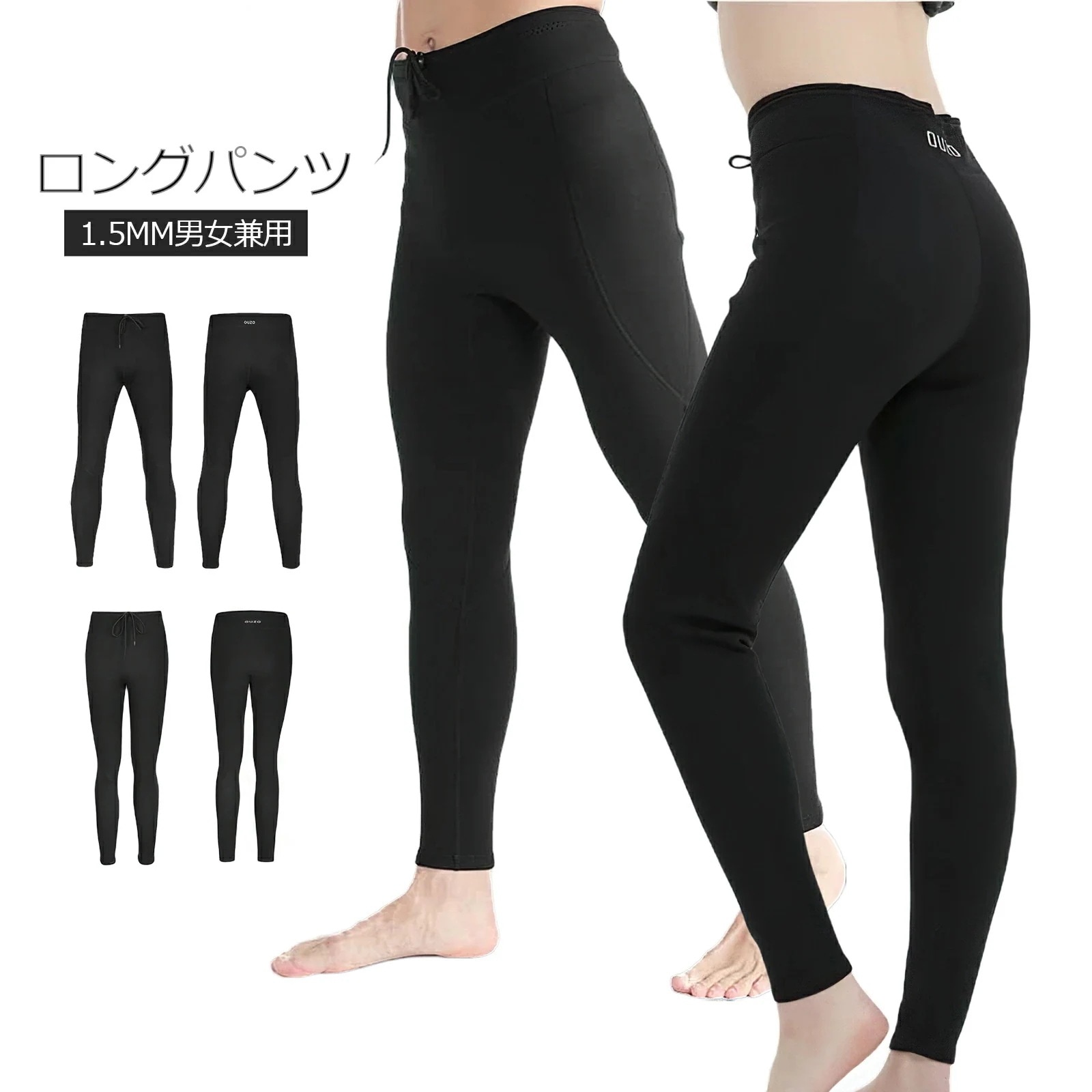 ウェットスーツ ロングパンツ 1.5ｍｍネオプレン 保温速乾 伸縮性 フィッシング お釣り 沢登り サーフィン カヤック サウナ BKM2002