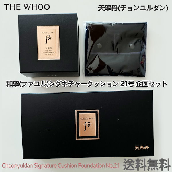 Qoo10] THE WHOO 天率丹(チョンユルダン) 和率(ファユル