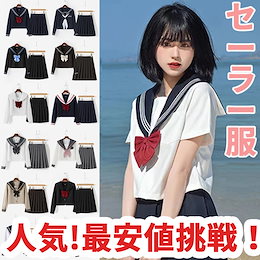 Qoo10 | セーラー服-コスプレのおすすめ商品リスト(ランキング順