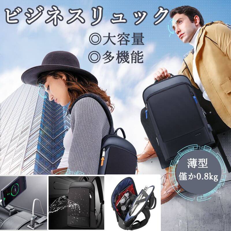 ビジネスリュック メンズ 薄型 軽量 大容量 撥水 A4 スタイリッシュ 多機能 USB充電口 リュックサック ブラック PC ビジネスバッグ ビジネスカバン PCバッグ プレゼント ギフト 父