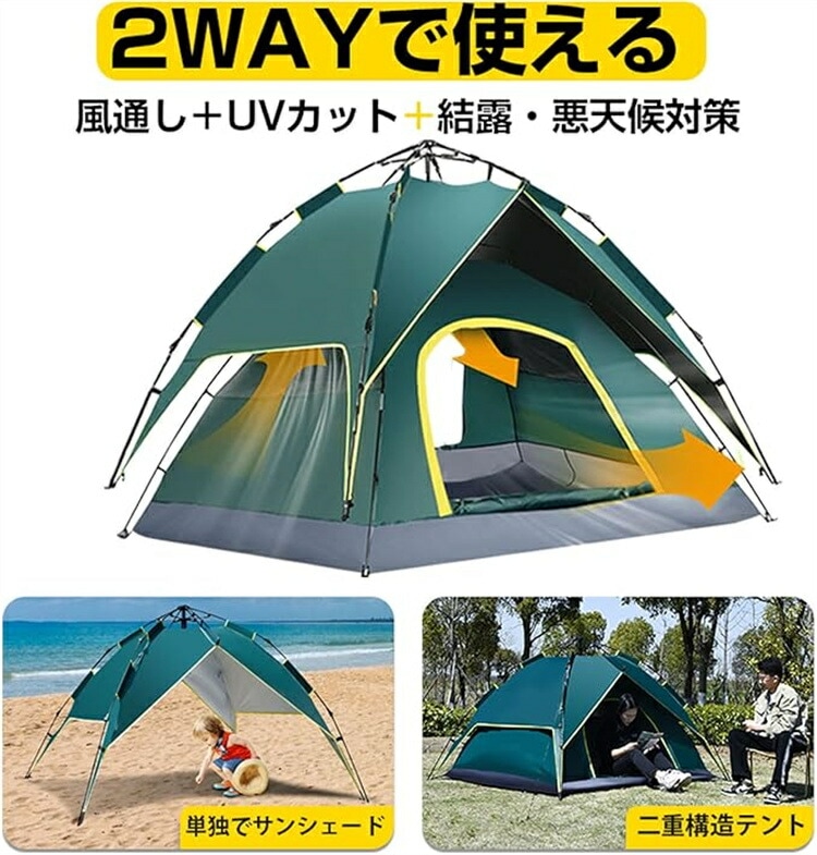 初心者でも簡単 ワンタッチテント 二人用 軽量 遮熱 ワンタッチテント 2024 最新型ドーム型 サンシェード 折り畳み 収納袋付き キャンプ アウトドア 登山 お花見 海水浴 防災用