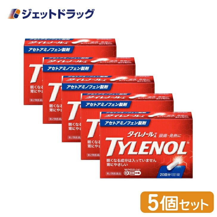 【第2類医薬品】タイレノール 20錠 ×5個 セルフメディケーション税制対象品
