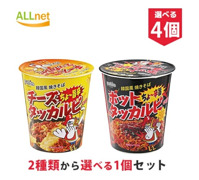 Qoo10] Paldo : 送料無料2種類から選べる4個 食べ比べセ : 食品