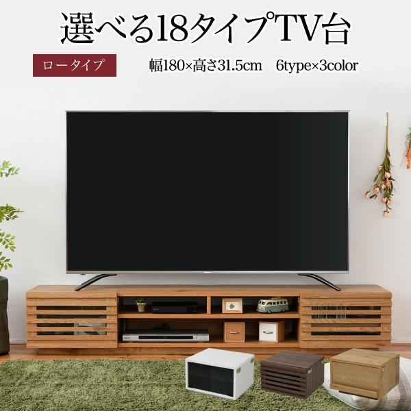 ワイド テレビボード ローボード 50インチ 幅180 高さ32 奥行40 大型テレビ台 テレビラック 組み合わせ ガラス扉 引き出し 収納 格子 フラップ扉 配線収納