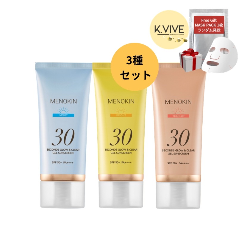 30秒グロウ＆クリア ジェルUV 水分 日焼け止め 50mL SPF50+ PA++++ 3種セット / 青色 黄色 ピンク 水分 日焼け止め/韓国スキンケア/メイク下地 UV