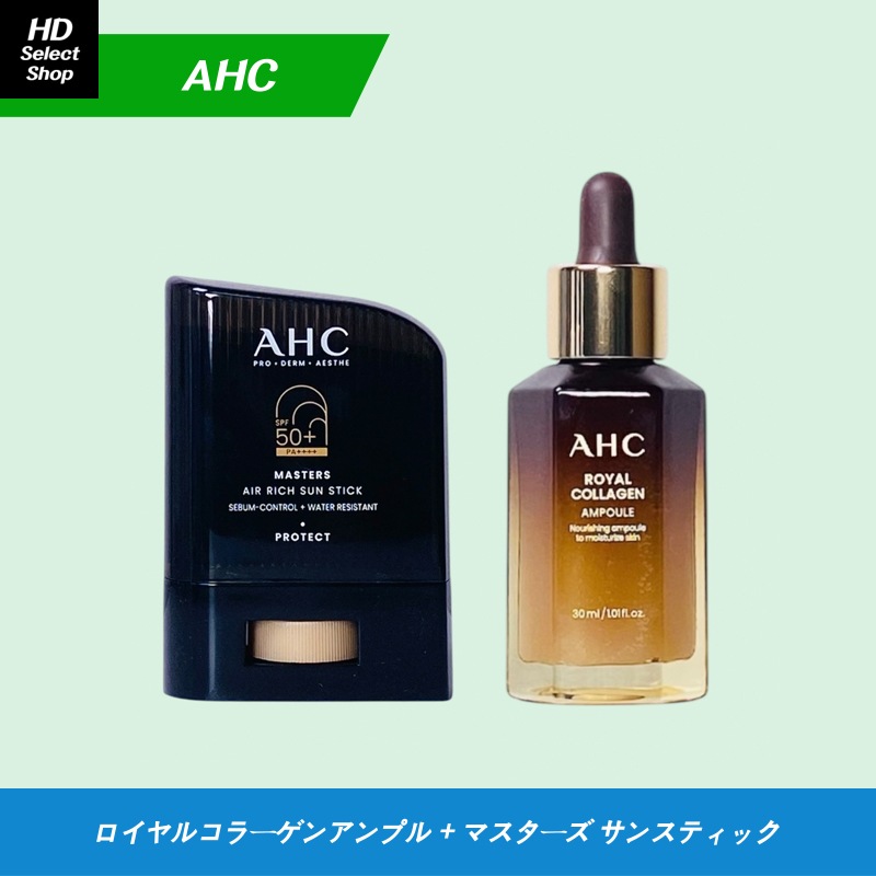 ロイヤルコラーゲンアンプル 30ml + マスターズ エアリーチ サンスティック14g 8,362円