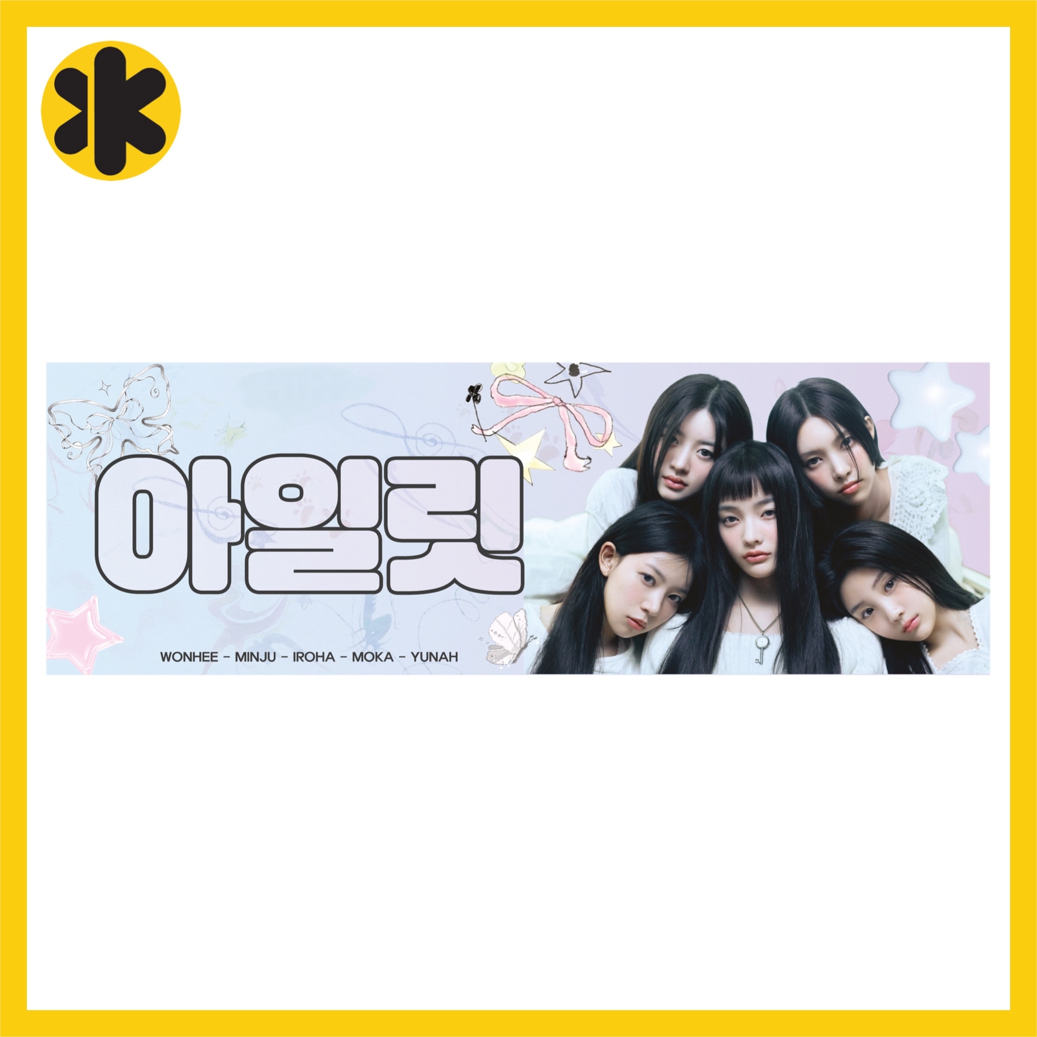 loona イダレソニョ スローガン グッズ loona イダレソニョ スローガン グッズ loona イダレソニョ