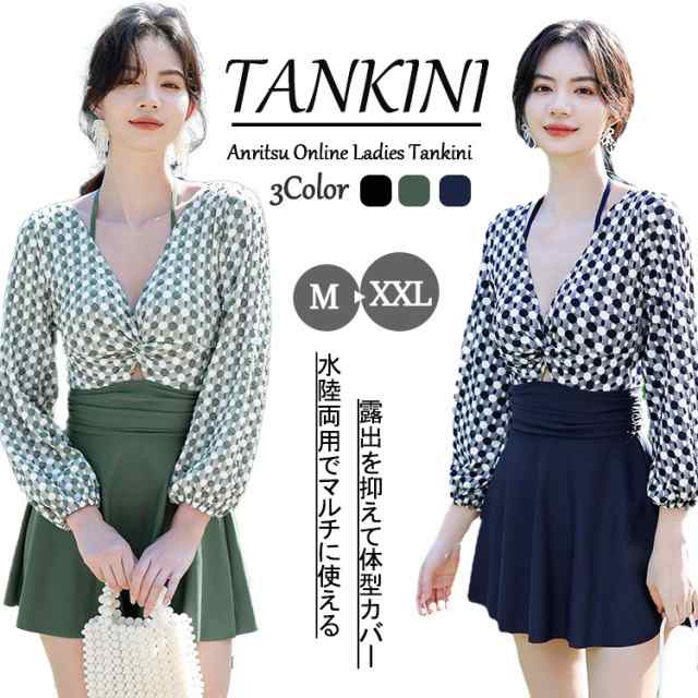 3色 新作 水着 レディース 体型カバー ビキニ ホルターネック オールインワン ショートパンツ 小胸 スカート お洒落 おしゃれ キレイ かわいい セクシー おしゃれ ビキニ水着 ファション タン