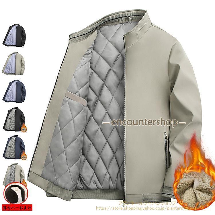 目玉商品～超人気【11月の大上新】ミリタリージャケット メンズ ブルゾン ジャンパー 秋物 薄手 厚手 綿入り 防寒着 秋冬 30代 40代 50代 60代アウター