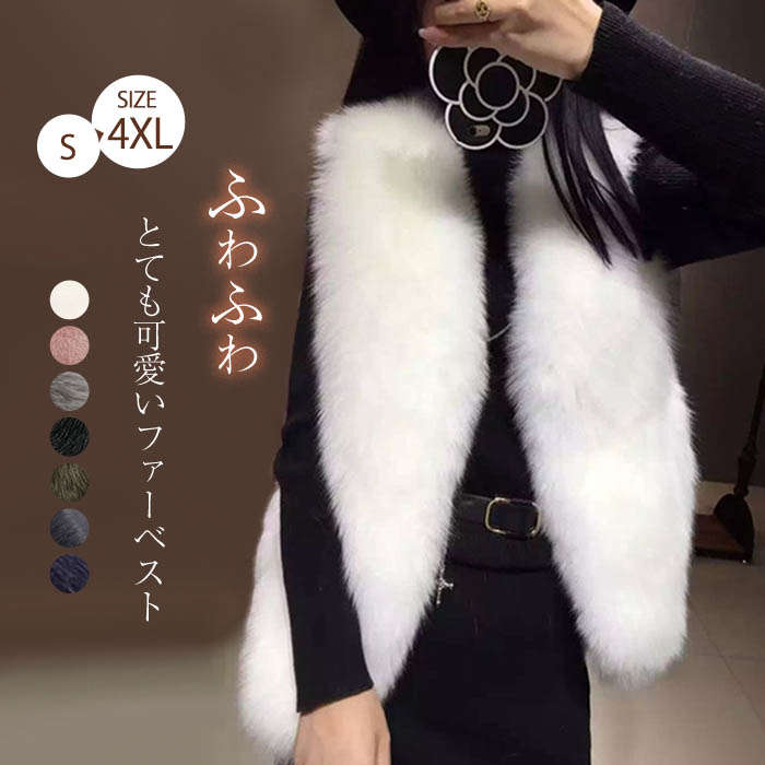 【急速出荷】ファーベスト レディース 大きいサイズ ショート グレー ファージレ フェイクファーベスト ボアベスト トップス 暖かい 冬物 防寒 毛皮ベスト 上着 ジャケット 防風 アウター 保温 羽