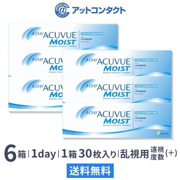 ワンデーアキュビューモイスト乱視用(遠視用) 6箱