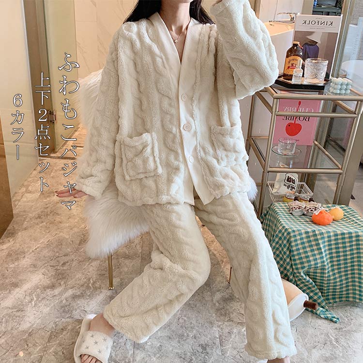 フランネスパジャマ レディース 上下セット ルームウェア 冬 パジャマ Vネック 前開き 冬用 セット 秋冬 部屋着 暖か あたたか 贈り物 ギフト 長袖 可愛い