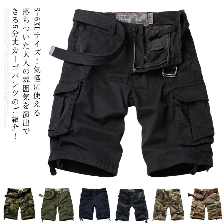 S-6XLサイズカーゴパンツ ハーフパンツ メンズ 5分丈パンツ ハーフ丈 カーゴ パンツ ショートパンツ 短パン ストレート 無地 迷彩柄 大きサイズ 春夏 メンズファッション