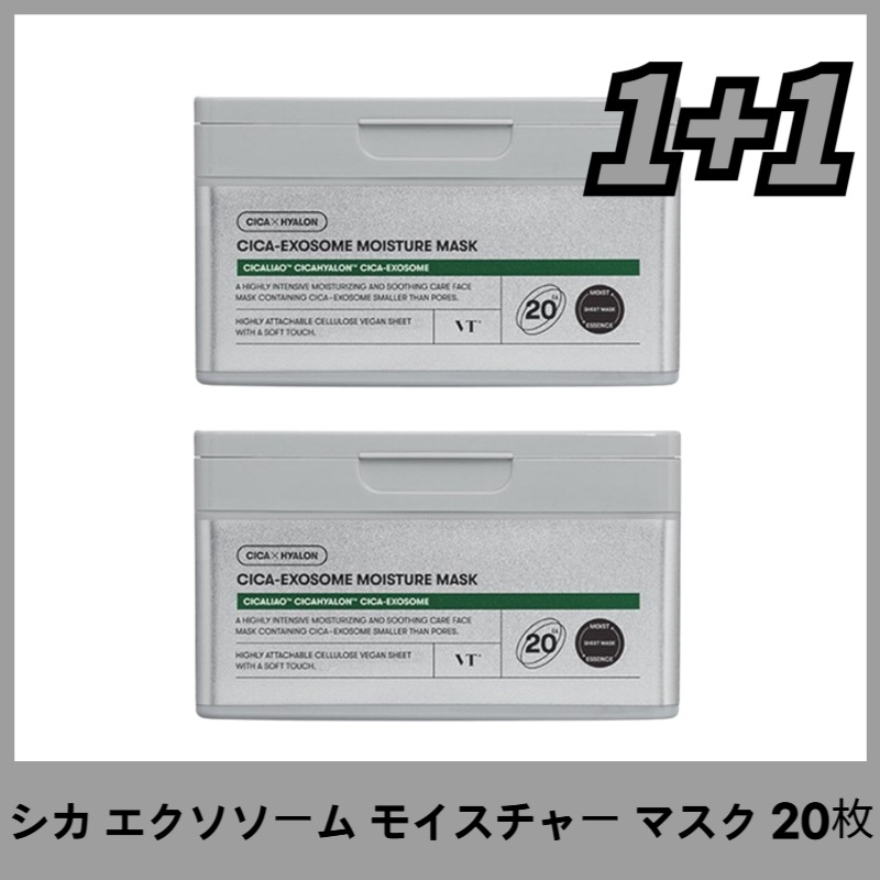 [1+1]シカ エクソソーム モイスチャー マスク 20枚*2ea /ディープモイスチャーケア+Free Gift (マスクパック)