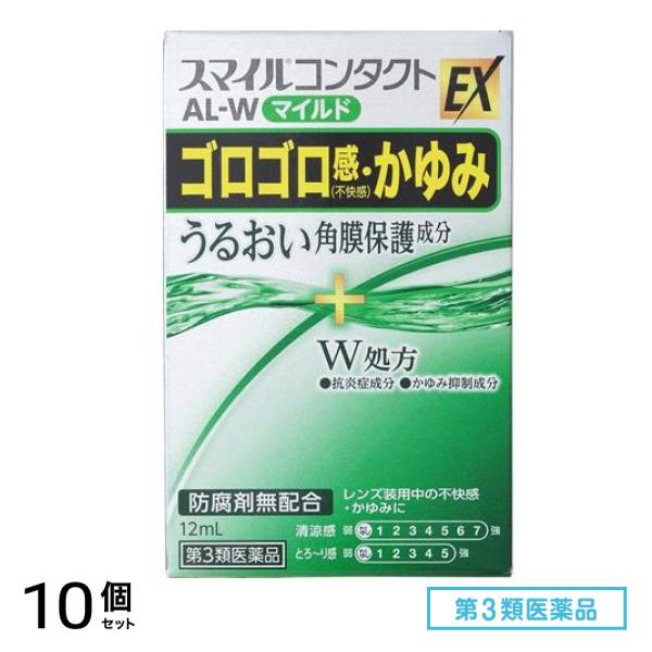 第３類医薬品 スマイルコンタクトEX AL-Wマイルド 12mL 10個セット