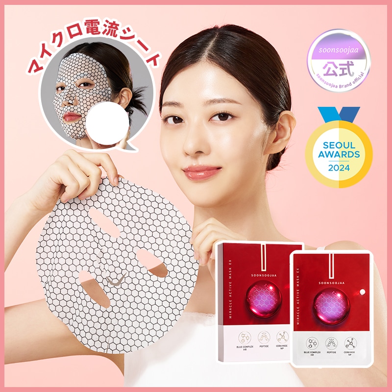 微細電流 マスクパックEX 10個入り 4,920円