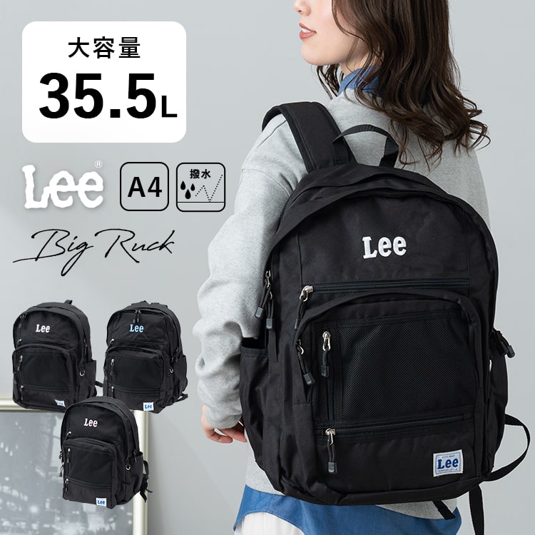 リュック 大容量 ブランド Lee リー レディース メンズ 13ポケット 通学 学生 通勤 a4 撥水 軽量 pc 15インチ ビジネス 中学生 高校生 大学生 アウトドア おしゃれ かわいい 黒