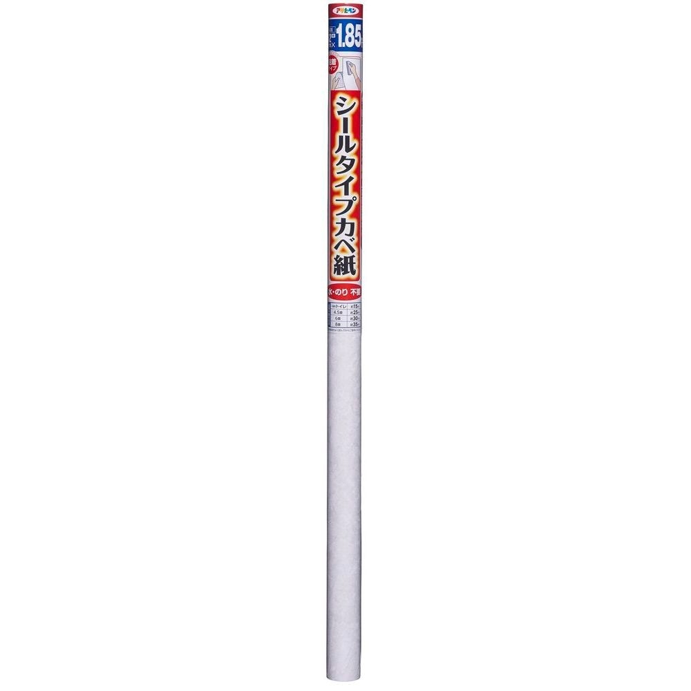 （まとめ買い）カベ紙の上に直接貼れるシールタイプカベ紙 壁紙 92cmx1.85m SW-12 ロゼオ [x3] 8,928円