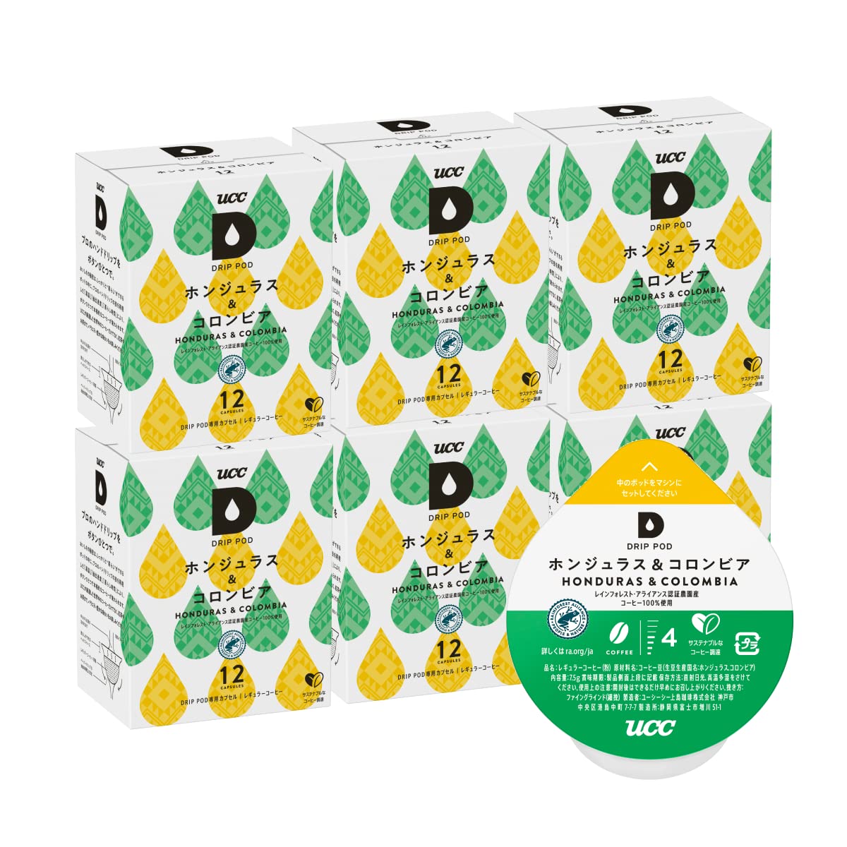 ドリップポッド 専用カプセル ホンジュラス&コロンビア 12杯分× 6箱 ポッド・カプセル