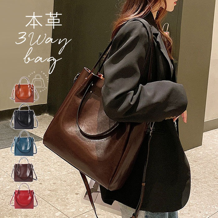 3way トートバッグ 本革 ハンドバッグ ショルダーバッグ レディース バッグ 鞄 2wayバッグ レザー 無地 手提げ 肩掛け 斜めがけ ショルダー 通勤 オフィス カジュアル おしゃれ シンプル