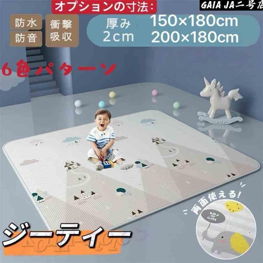 ベビーマット プレイマット 180×250cm 厚手 2cm やわらかクッションマット ロールマット XPE素材 防水 防音 抗菌 床暖房対応 防炎