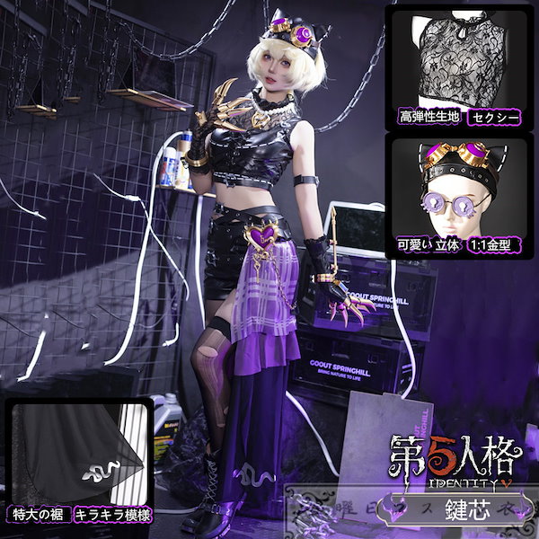 IdentityV第五人格『トゥルース&リーズニング幽霊少女』「鍵芯」 初回限定 Amazon | Identity V (アイデンティティV) 第五人格 公式サイト