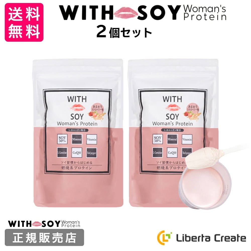 【2個セット】ウィズソイ ウーマンズプロテイン 500g あまおうストロベリー味（専用スプーン付き） 美容 ダイエット 燃焼系ソイプロテイン L-カルニチン コエンザイムQ10 カプサイシン 活性酸素