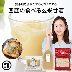 国産の玄米だけで作った 無添加 持ち運びに便利な濃縮スティックタイプ 玄米甘酒 (30gx10包)x1袋 国産 玄米 米麹 甘ざけ 砂糖不使用 食塩不使用 ノンアル 個包装 前田家 母の日