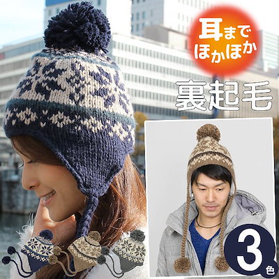 Zaction ニット帽 耳当て付き メンズ 帽子 ボンボン レディース