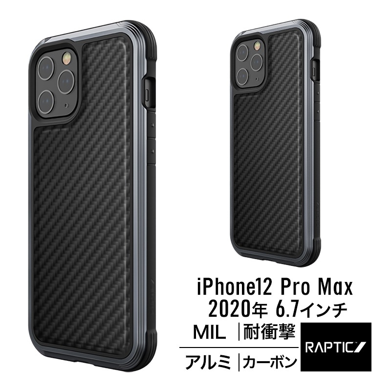 iPhone12Pro Max 対応 ケース 米軍 MIL 規格 取得 携帯ケース デザイン 耐衝撃 アルミ × PC × TPU ハイブリッド 衝撃 吸収 ハード カバー Lux RAPTIC