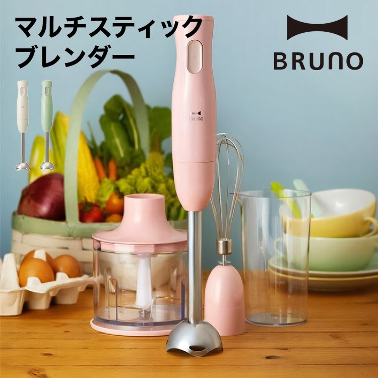 マルチスティックブレンダー BOE034