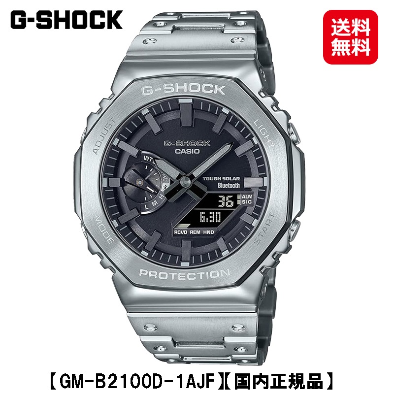 カシオ Gショック FULL METAL 2100 Series (GM-B2100D-1AJF) CASIO G-SHOCK ソーラー電波時計 腕時計 時計 ウォッチ