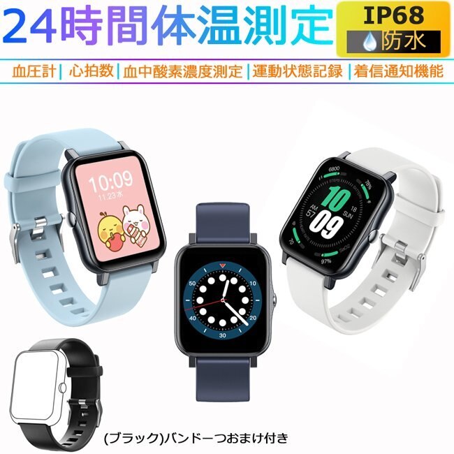 1.7インチ大画面 スマートウォッチ 着信通知 心拍計 血圧 酸素濃度 体温 生理周期 歩数計 睡眠計測 歩数計 カロリー 睡眠検測 運動記録 長時間待機 レディース メンズ 防水 腕時計