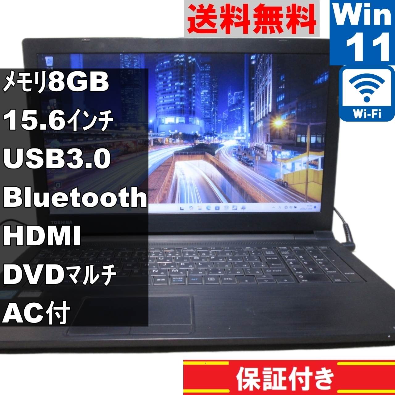 dynabook B25/22BB【Celeron 3215U 1.7GHz】　【Windows11 Home】Office／Bluetooth [91157]