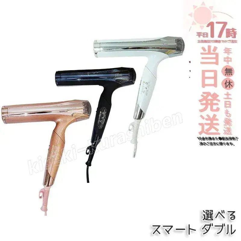 リファ ビューテック スマート ドライヤー ダブル 速乾 大風量 ヘアドライヤー ReFa BEAUTECH DRYER SMART W ホワイト ブラック ピンク 風量 ロック機能