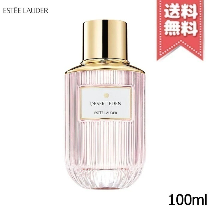 在庫処分特価【宅配便送料無料】ESTEE LAUDER エスティローダー デザート エデン オーデ パフューム スプレィ 100ml