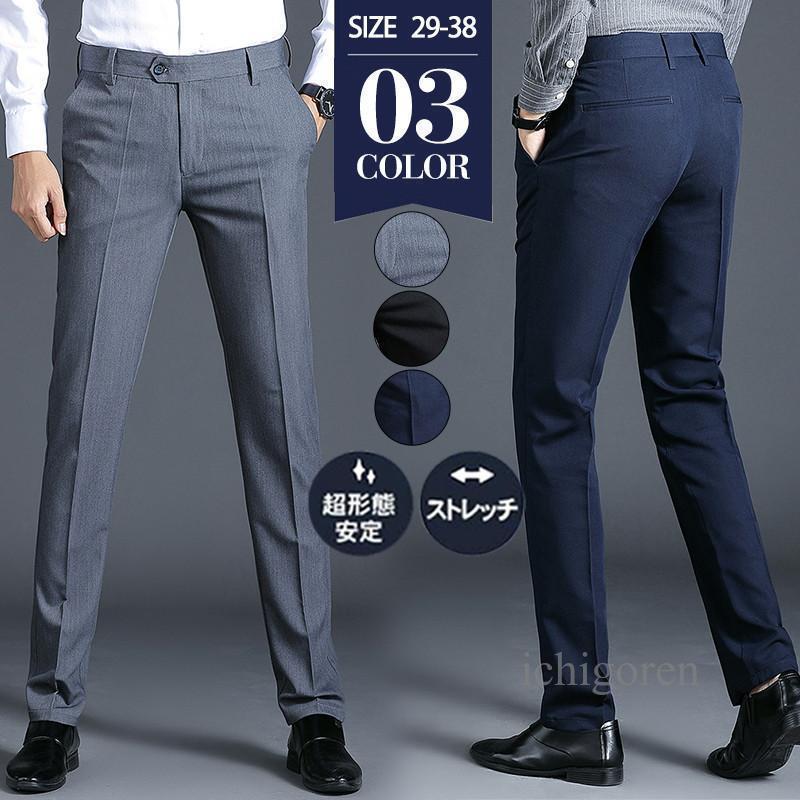 スラックス メンズ ストレッチパンツ ビジネスパンツ ウォッシャブル スキニーパンツ ストレッチ 春 夏 秋 ビジネス 通勤 オフィス 仕事着