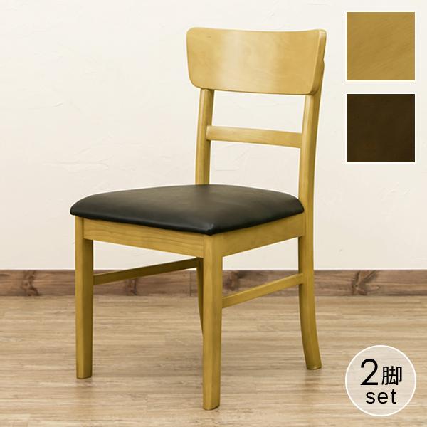 ダイニングチェア 2脚 セット 椅子 クッション 肘無し 肘掛けなし 北欧 ナチュラル ダイニングチェアー おしゃれ カントリー カフェ風 シンプル クッション 座面