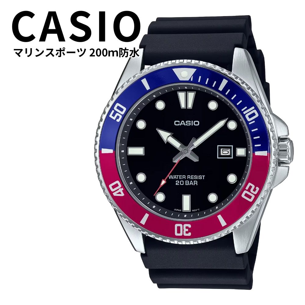 正規品 カシオ 腕時計 メンズ 父の日 海で使える 防水腕時計 アナログ 200m防水 ダイバーズデザイン ビジネス カジュアルおしゃれ プレゼント 男性 ギフト ランキング お祝い