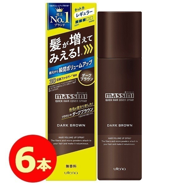 マッシーニ クイックヘアカバースプレー ダークブラウン 140g 6個セット ウテナ 薄毛隠し　スプレー