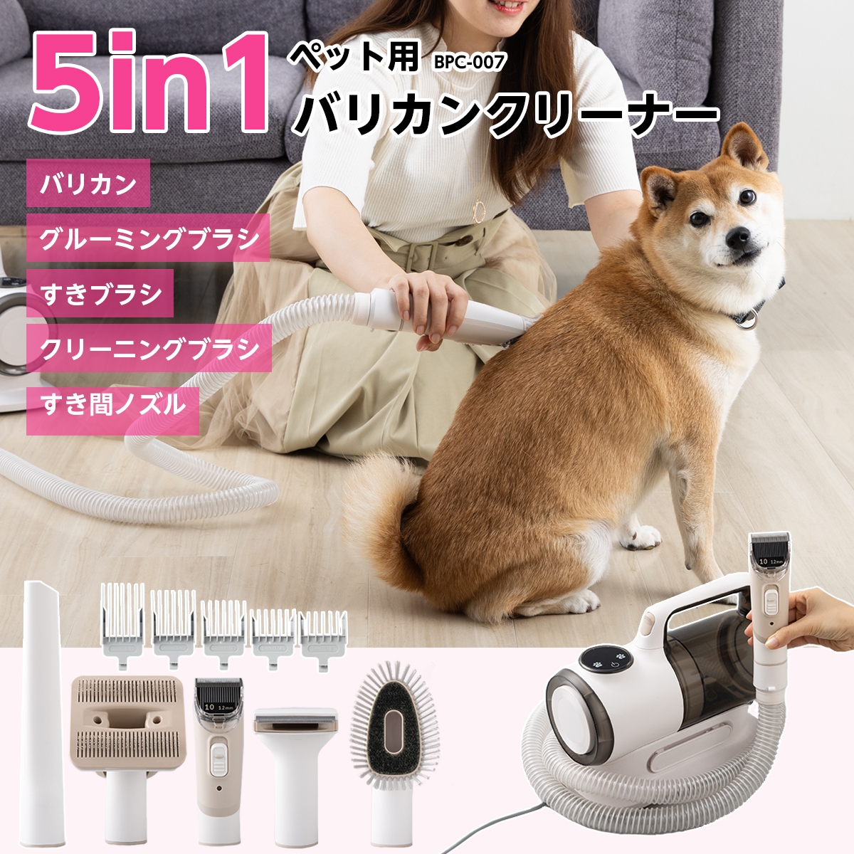 【在庫有・即納】Micol ペット用バリカンクリーナー BCP-007　グルーミング トリミング 掃除機 ブラッシング トクハラ・テクノロジー