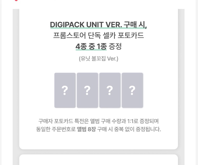ATEEZ 「 GOLDEN HOUR : Part.5 」 公式トレカ FROMM STORE POB (DIGIPACK UNIT) PHOTOCARD SET