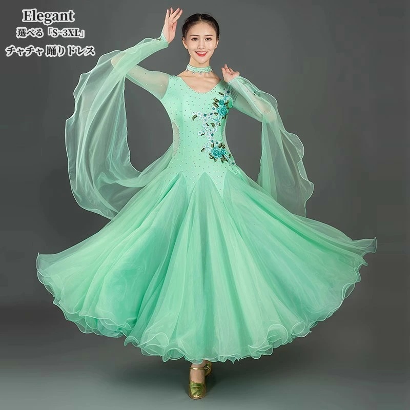 お値下げしました社交ダンス ドレス 衣装 ワンピース 高級感 大きい裾「S-3XL」お洒落 ダンス専門服 タンゴ モダンダンス 舞台 演出 イベント衣装 ステージ衣装 ラテンダンス ダンスウエア ダン