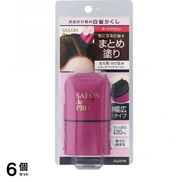 リタッチワイドマーカー ダークブラウン 20mL 6個セット
