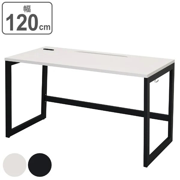 デスク 幅120cm 奥行60cm ホワイト オフィス オフィスデスク コンセント 配線 つくえ 法人限定