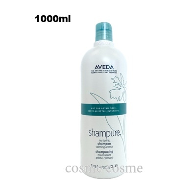 アヴェダ シャンピュア ナーチュアリング シャンプー1000ml ポンプなし(0018084998069)