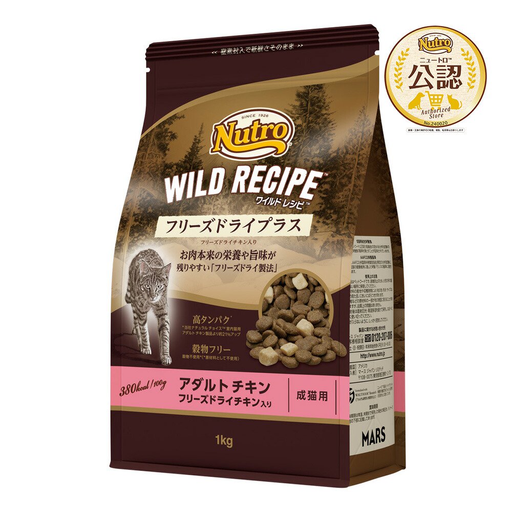 ニュートロ　キャット　ワイルド　レシピ　フリーズドライプラス　アダルト　チキン　成猫用　１ｋｇX１０　お一人様１点限り　ＣＲＣ35―12―32―20―00