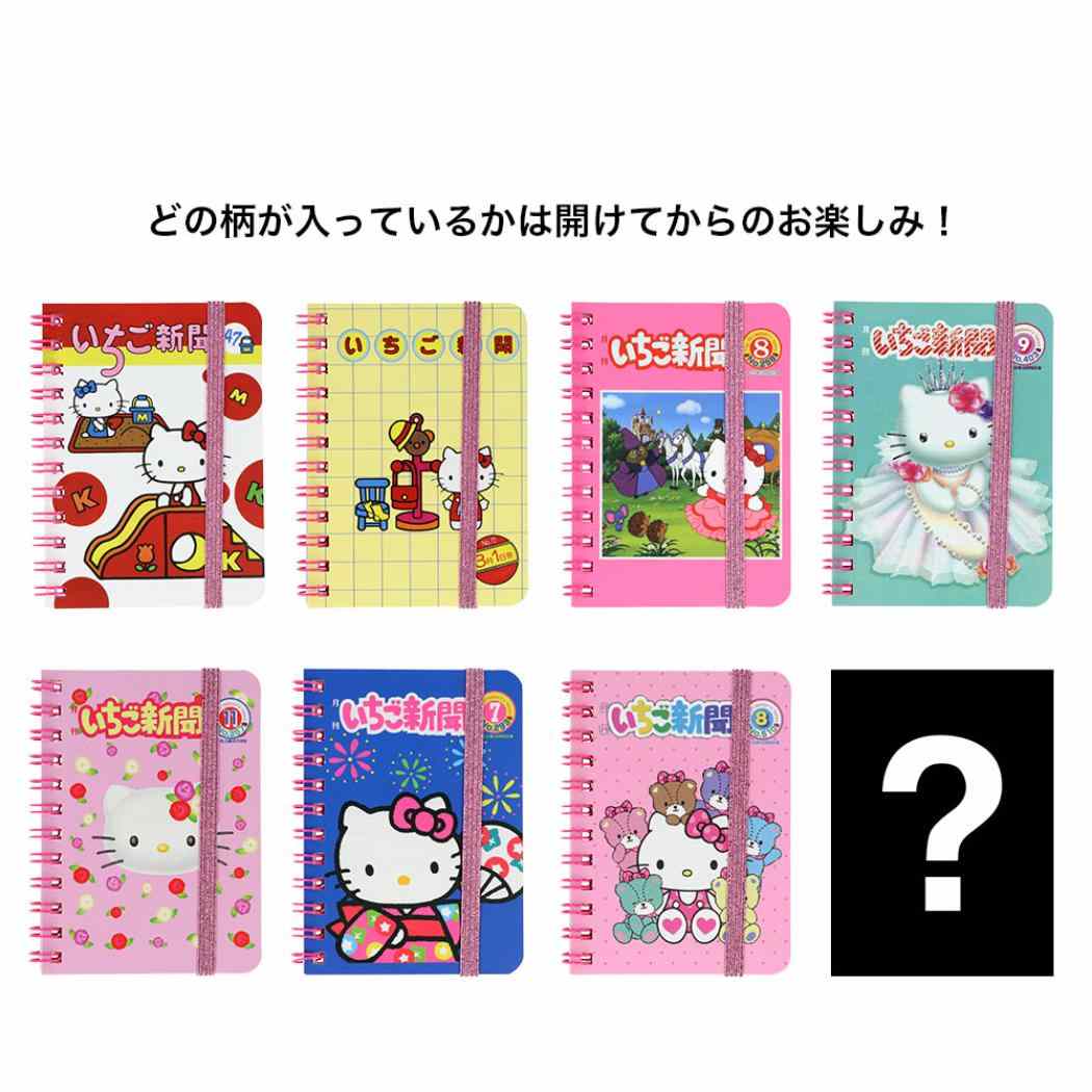 Qoo10] サンリオ ハローキティ リングノート Wリングノー : おもちゃ
