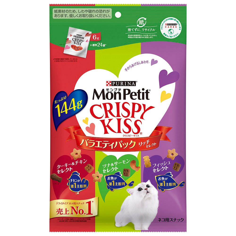 クリスピーキッス　バラエティーパックリッチセレクト　１４４ｇX１５袋　ＣＲＣ35―25―83―00―00